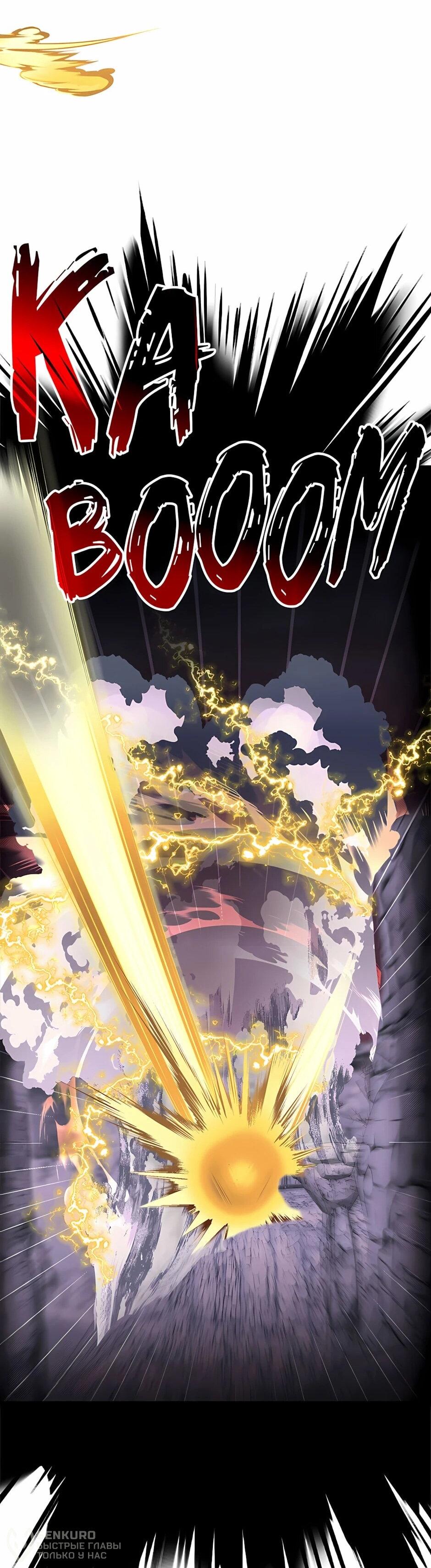 Манга Младший брат погибшего героя - Глава 123 Страница 73