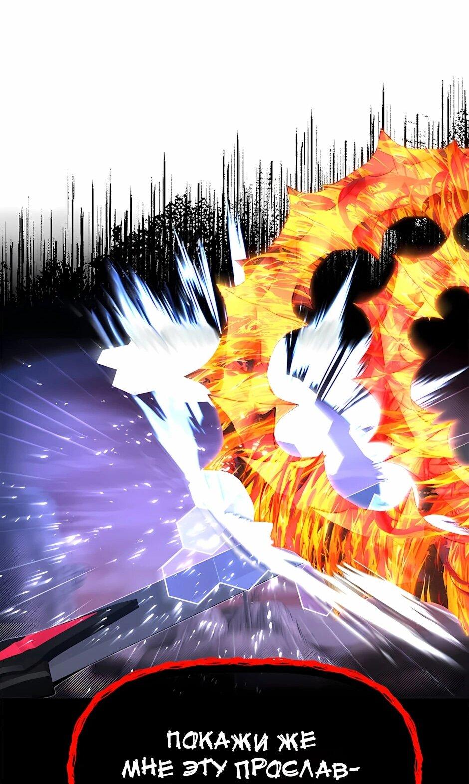 Манга Младший брат погибшего героя - Глава 123 Страница 57