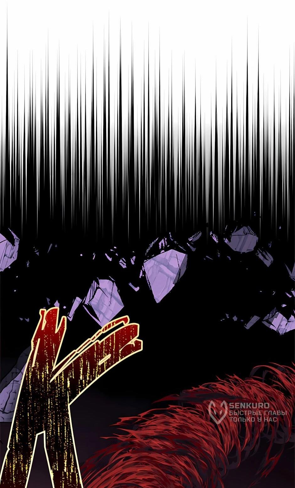 Манга Младший брат погибшего героя - Глава 123 Страница 48