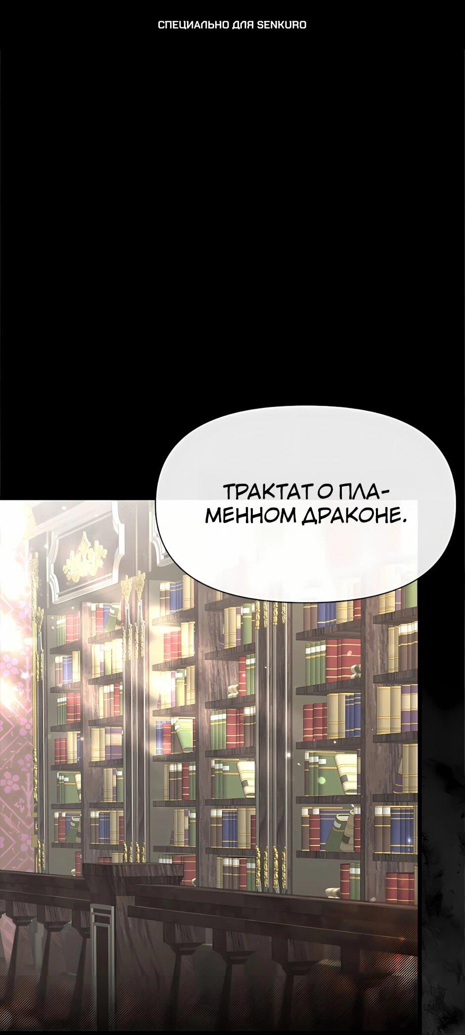 Манга Младший брат погибшего героя - Глава 123 Страница 1