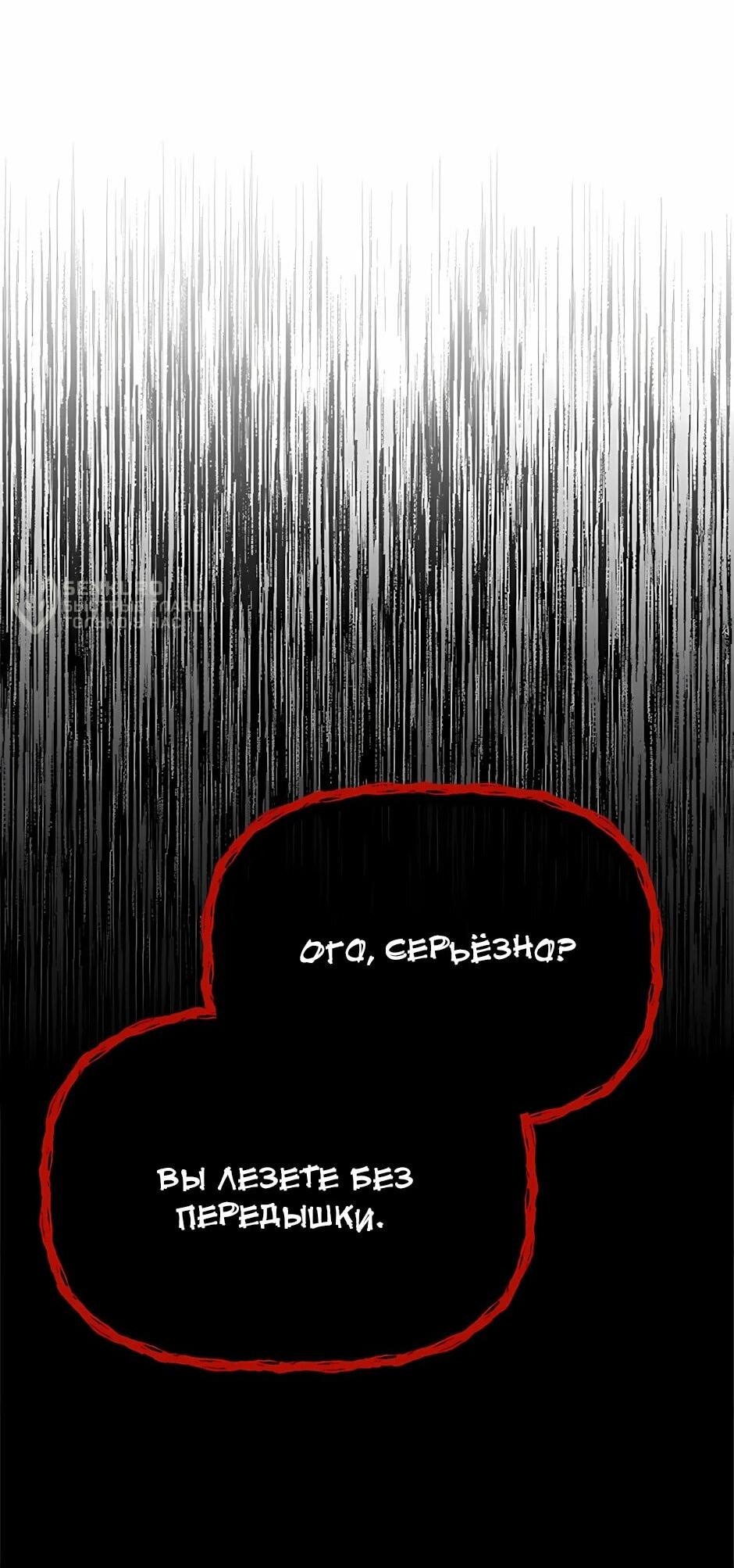 Манга Младший брат погибшего героя - Глава 123 Страница 89