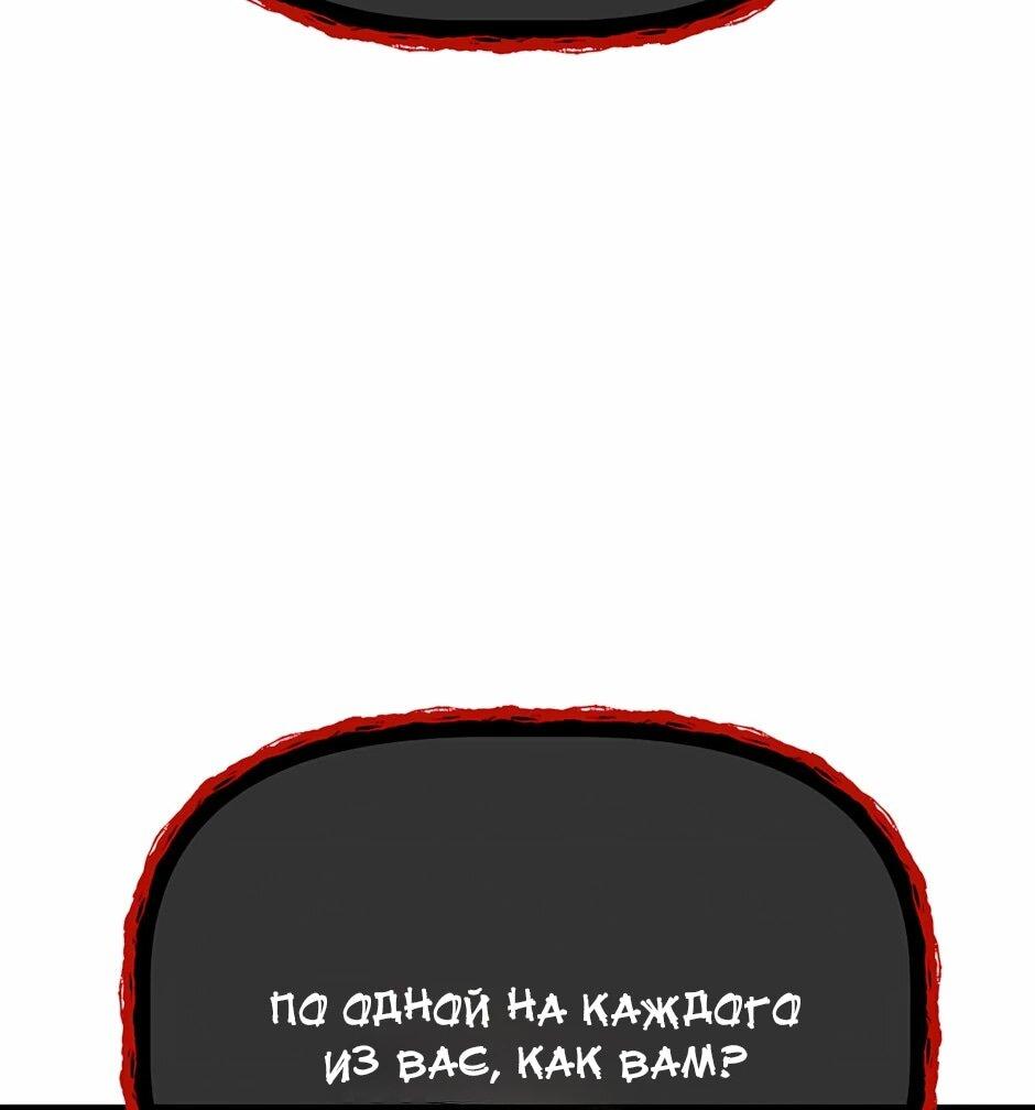 Манга Младший брат погибшего героя - Глава 123 Страница 97