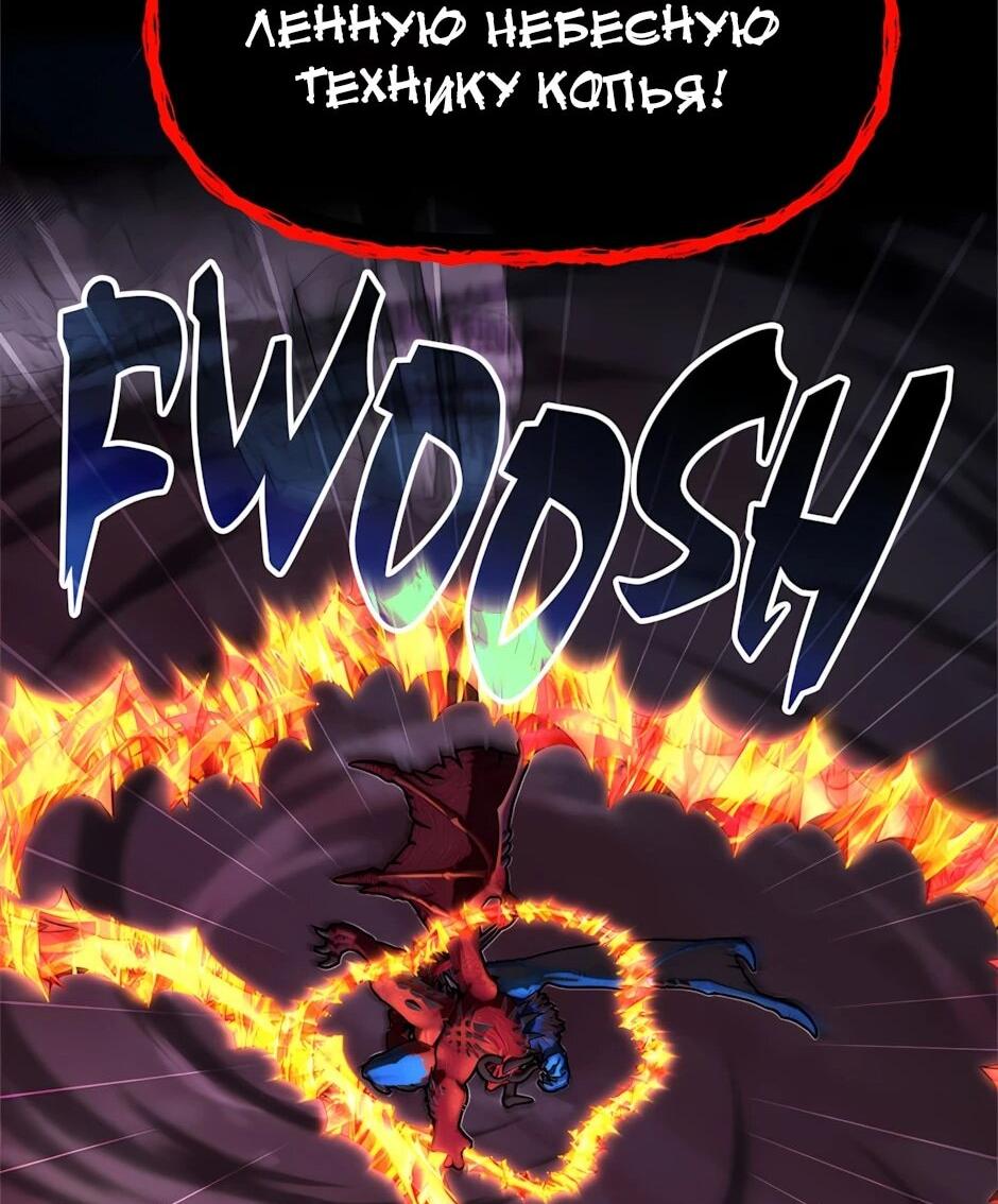 Манга Младший брат погибшего героя - Глава 123 Страница 58