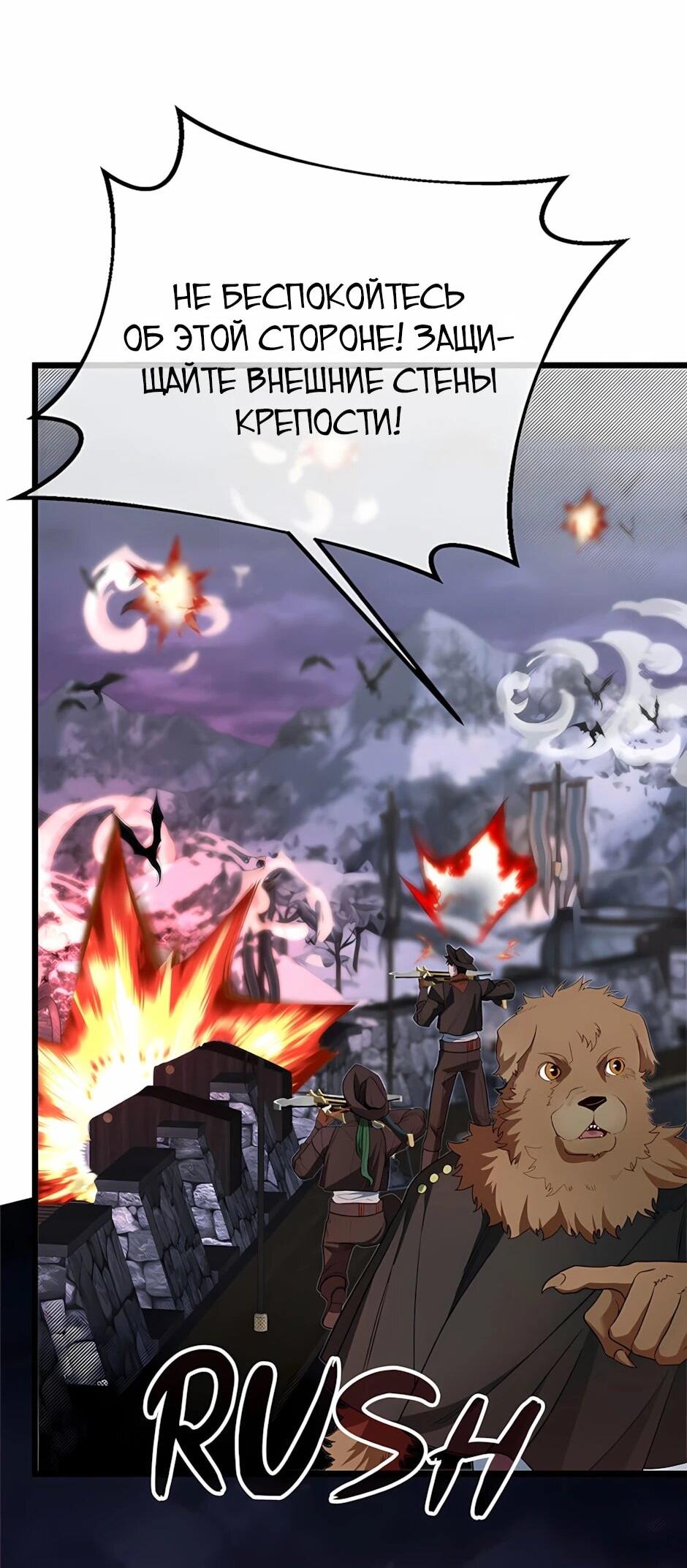 Манга Младший брат погибшего героя - Глава 123 Страница 77