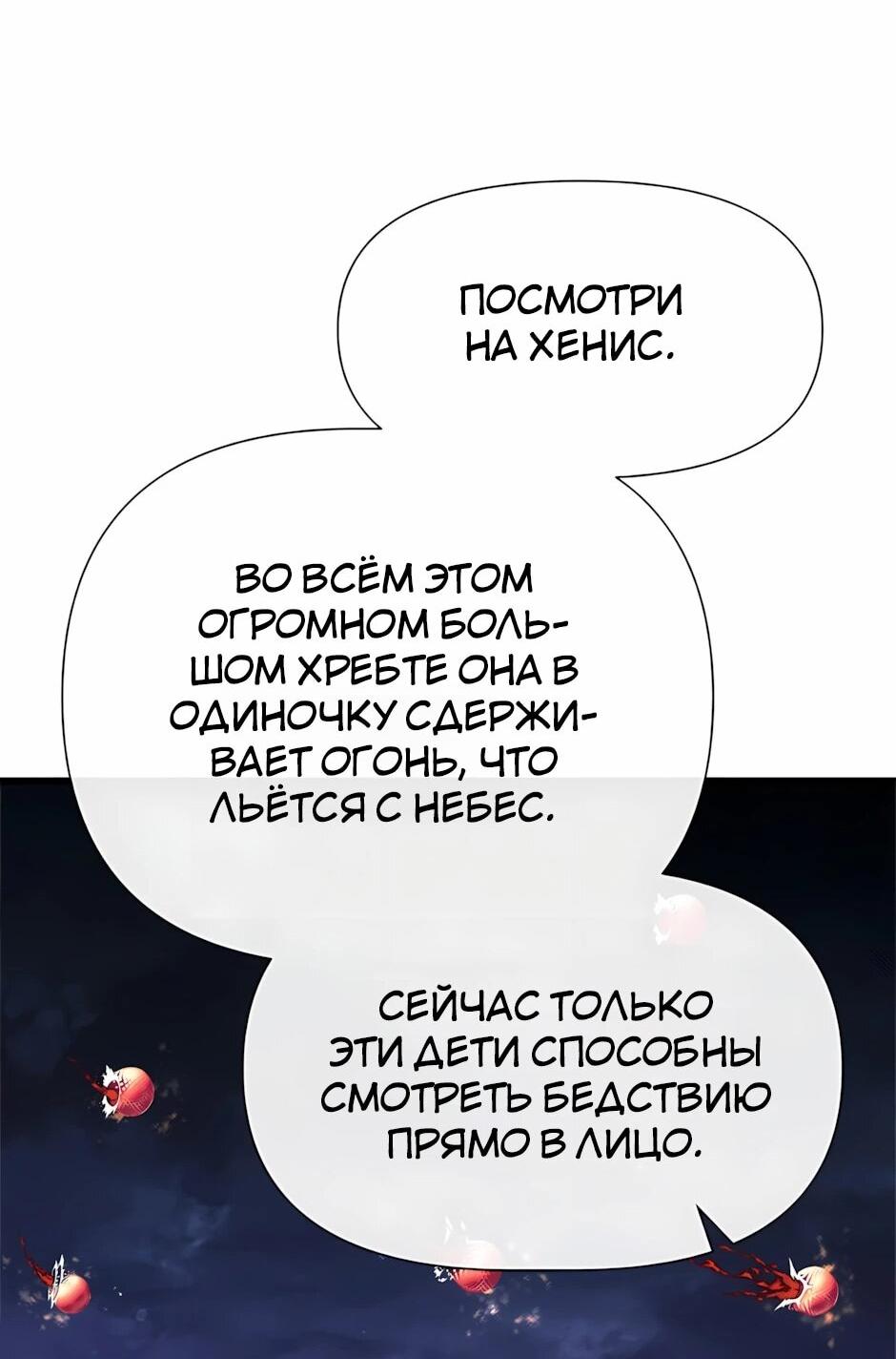 Манга Младший брат погибшего героя - Глава 123 Страница 81