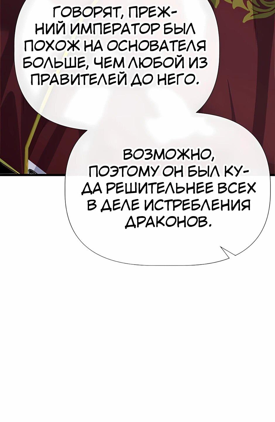 Манга Младший брат погибшего героя - Глава 124 Страница 14