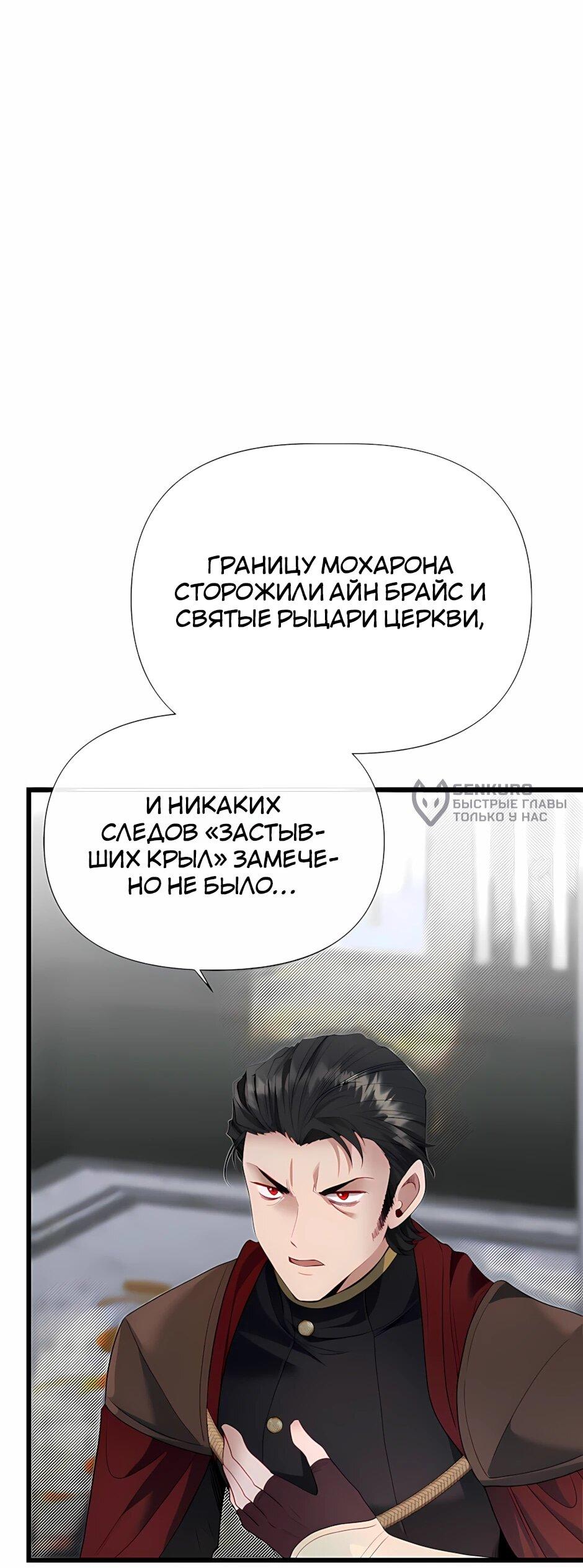 Манга Младший брат погибшего героя - Глава 124 Страница 8