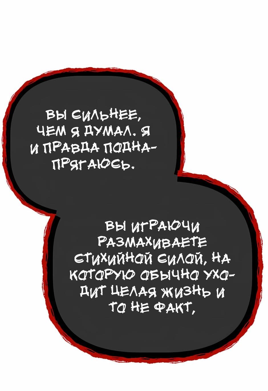 Манга Младший брат погибшего героя - Глава 124 Страница 58