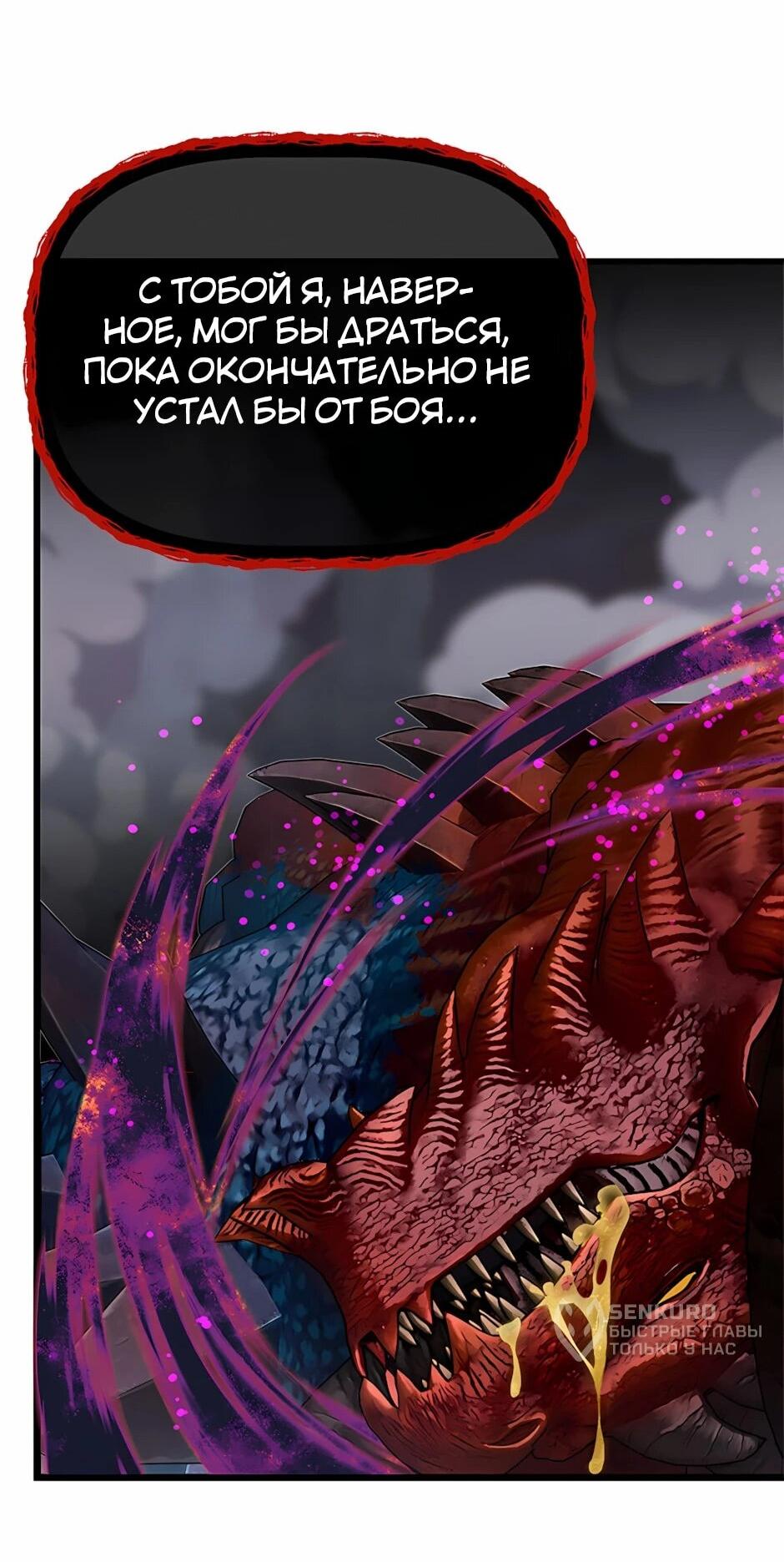 Манга Младший брат погибшего героя - Глава 125 Страница 59