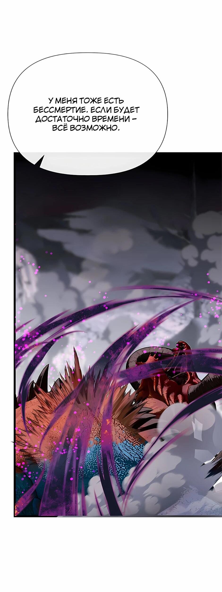 Манга Младший брат погибшего героя - Глава 125 Страница 64