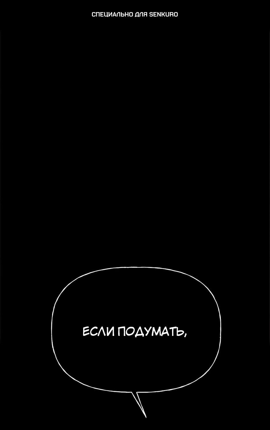 Манга Младший брат погибшего героя - Глава 125 Страница 1