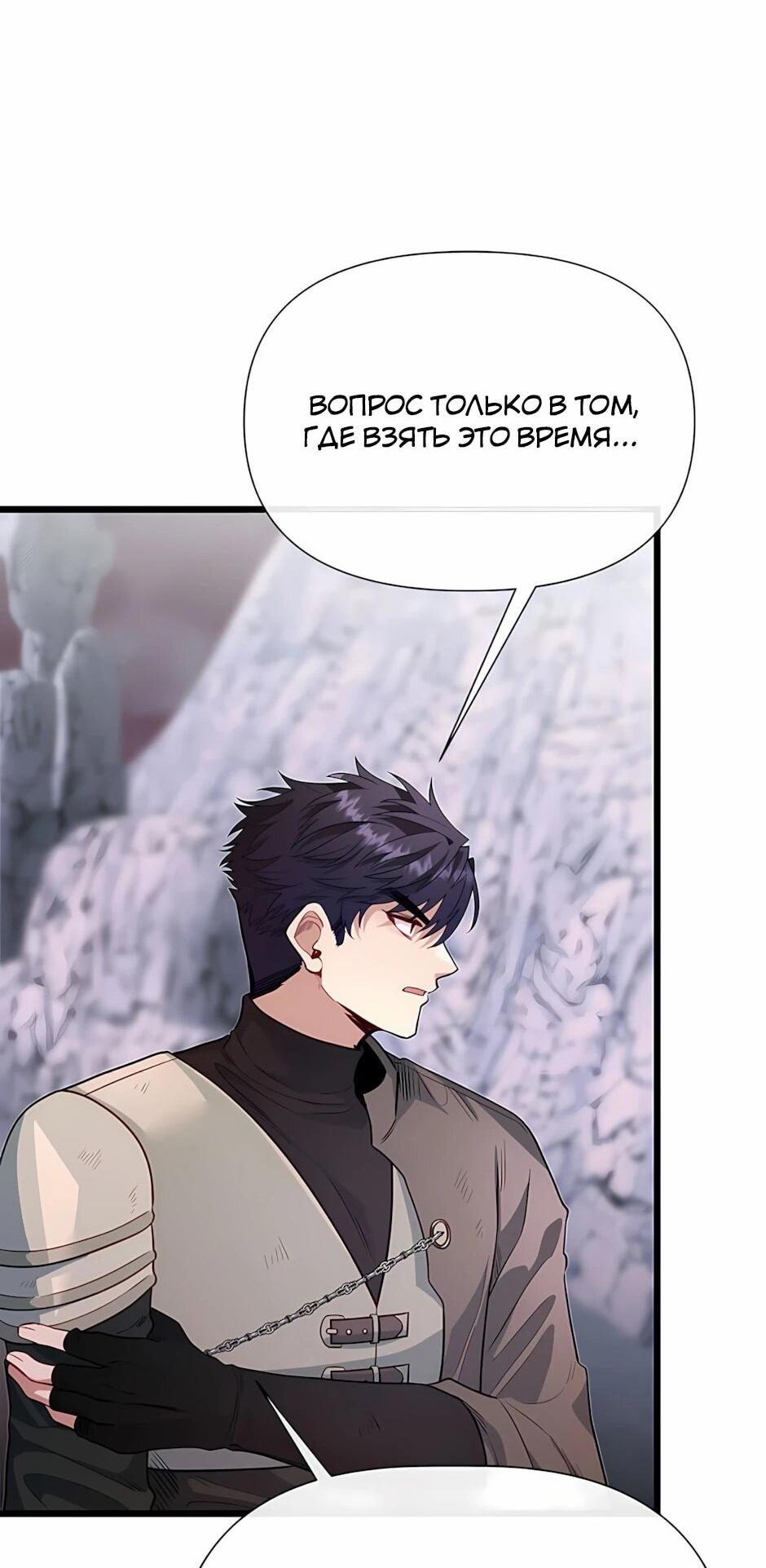 Манга Младший брат погибшего героя - Глава 125 Страница 65