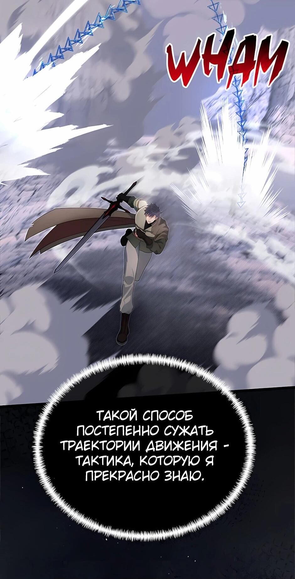 Манга Младший брат погибшего героя - Глава 125 Страница 36