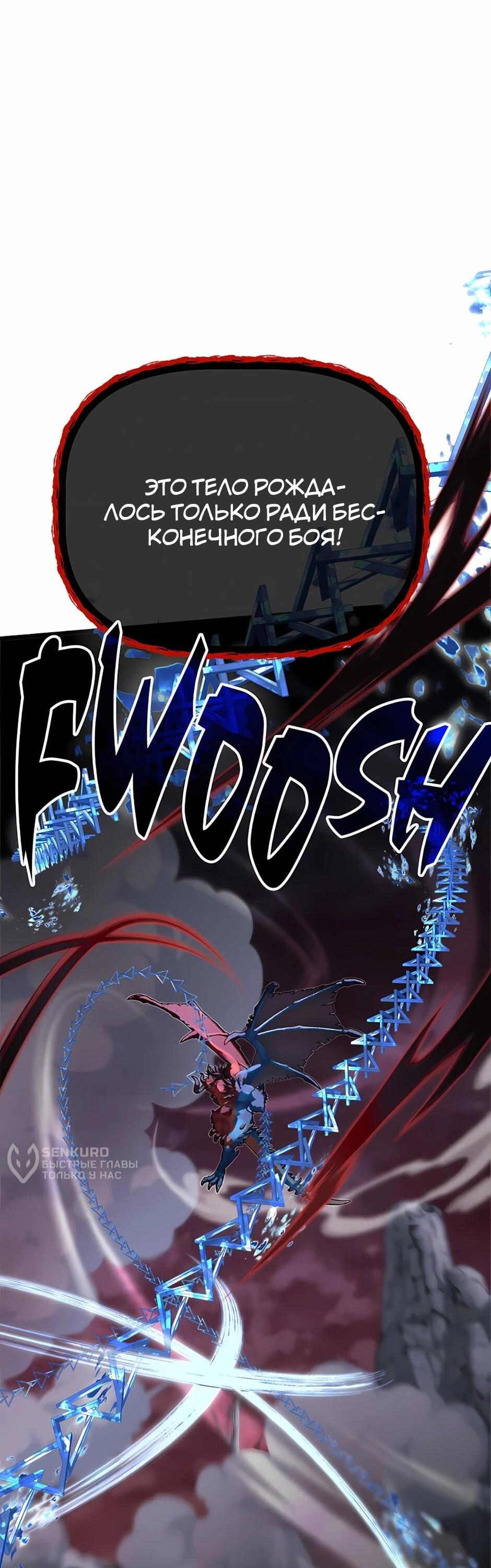 Манга Младший брат погибшего героя - Глава 125 Страница 44