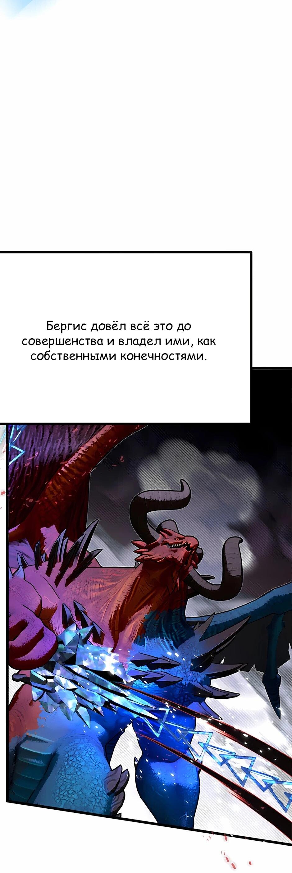 Манга Младший брат погибшего героя - Глава 125 Страница 16