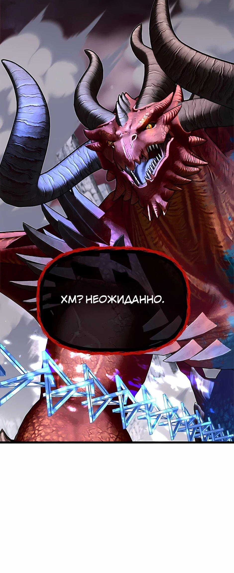 Манга Младший брат погибшего героя - Глава 125 Страница 10