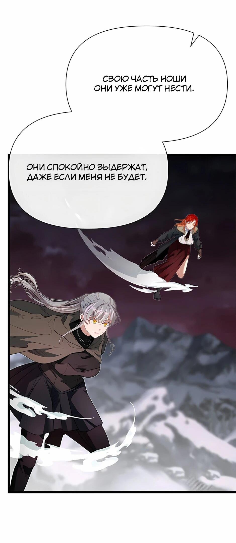 Манга Младший брат погибшего героя - Глава 125 Страница 73