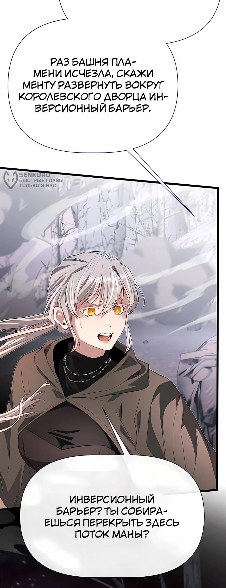 Манга Младший брат погибшего героя - Глава 125 Страница 24