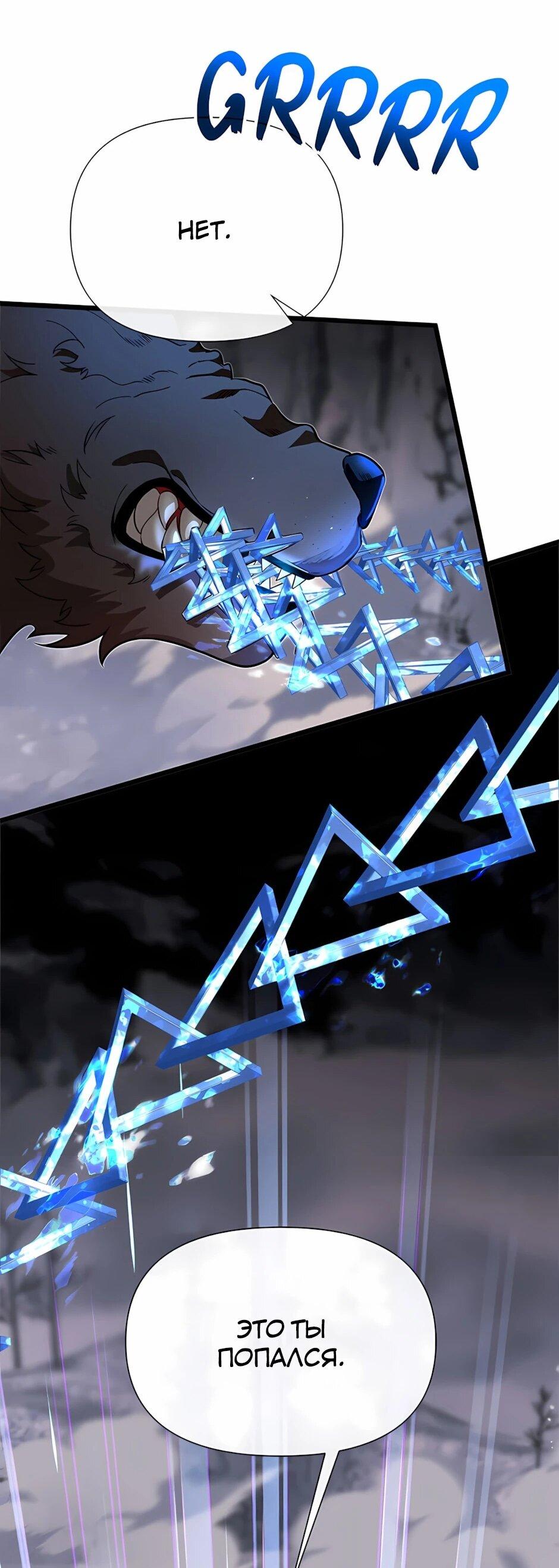 Манга Младший брат погибшего героя - Глава 125 Страница 50