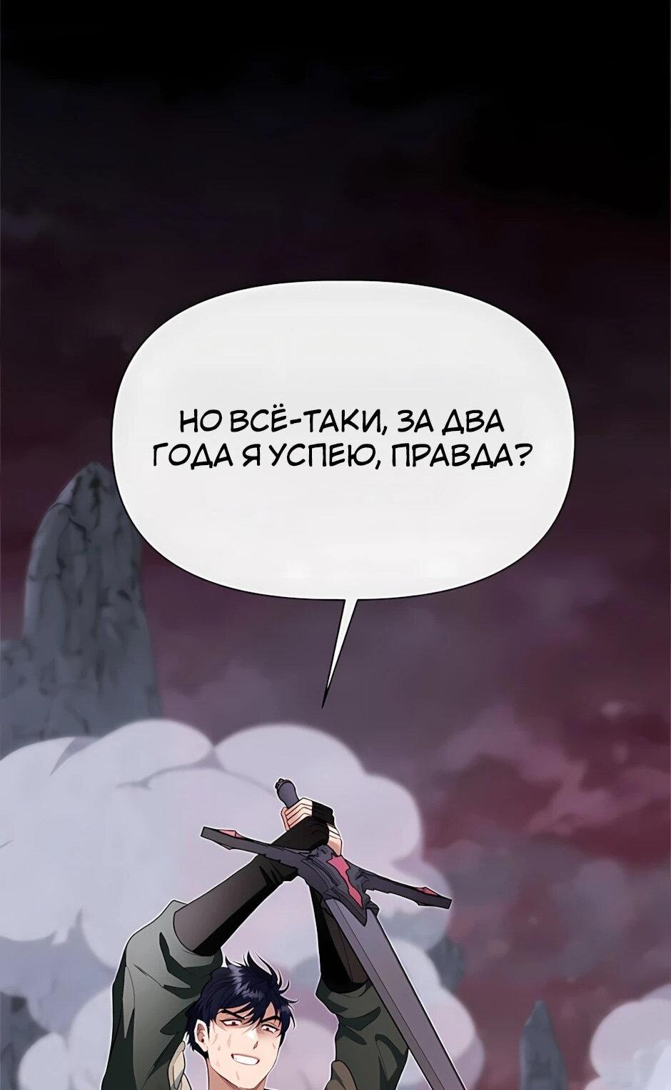 Манга Младший брат погибшего героя - Глава 125 Страница 75