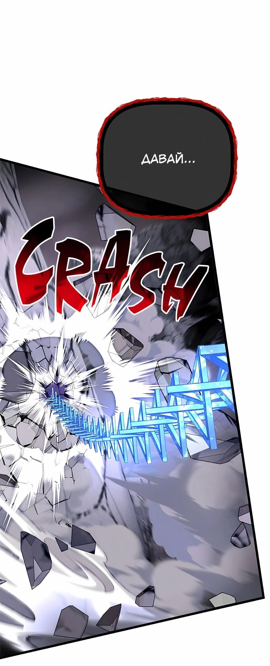 Манга Младший брат погибшего героя - Глава 125 Страница 32