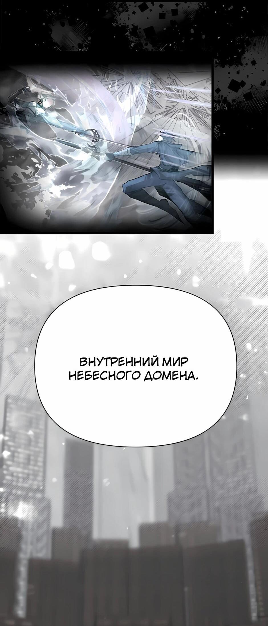 Манга Младший брат погибшего героя - Глава 125 Страница 67