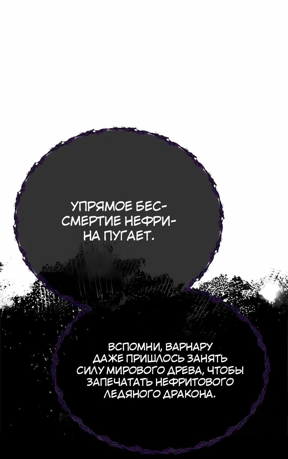 Манга Младший брат погибшего героя - Глава 125 Страница 62