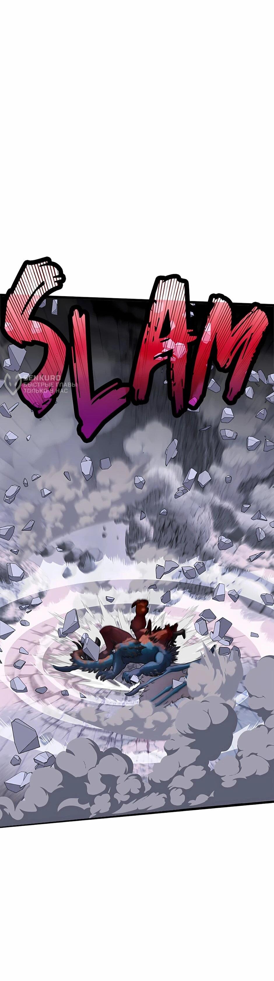 Манга Младший брат погибшего героя - Глава 125 Страница 56