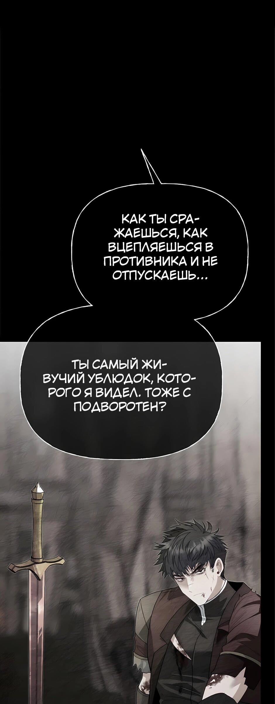 Манга Младший брат погибшего героя - Глава 125 Страница 4