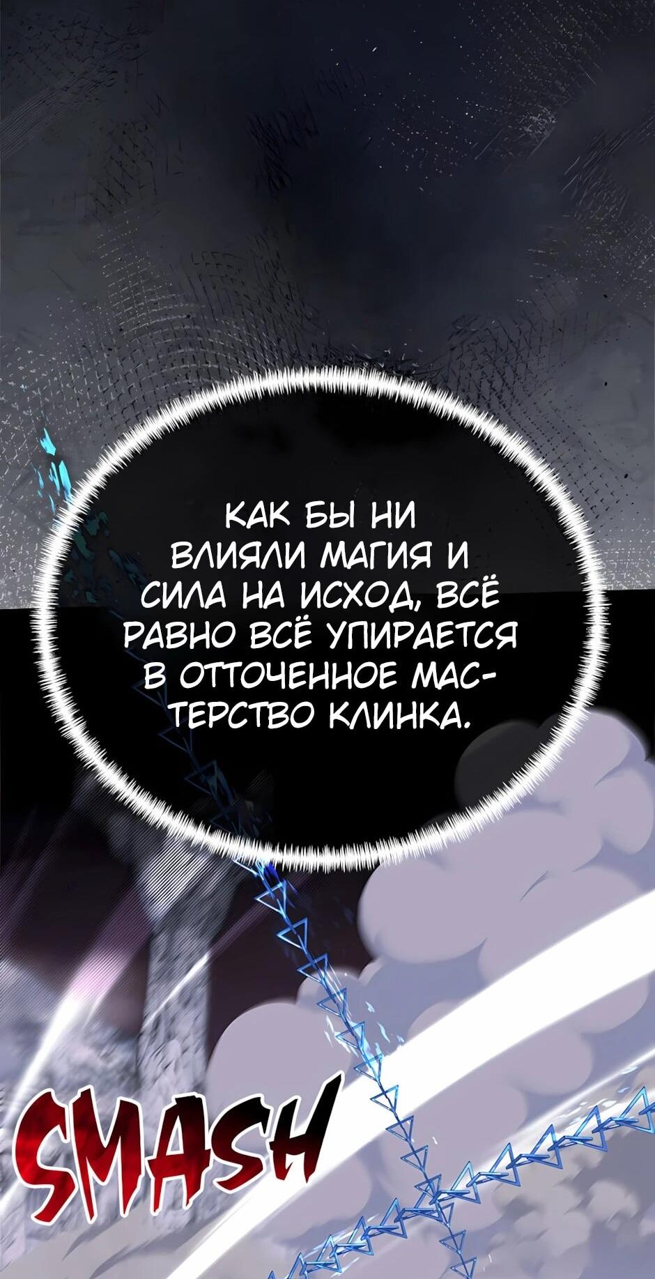 Манга Младший брат погибшего героя - Глава 125 Страница 35