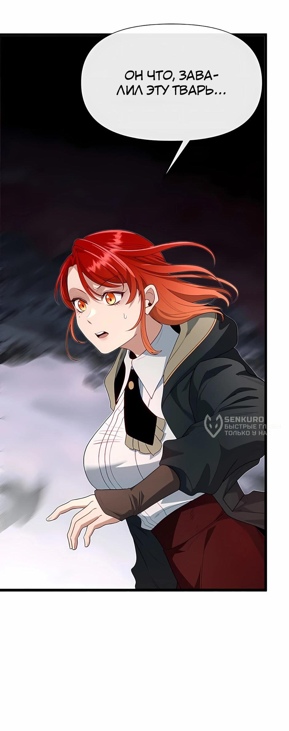 Манга Младший брат погибшего героя - Глава 125 Страница 79