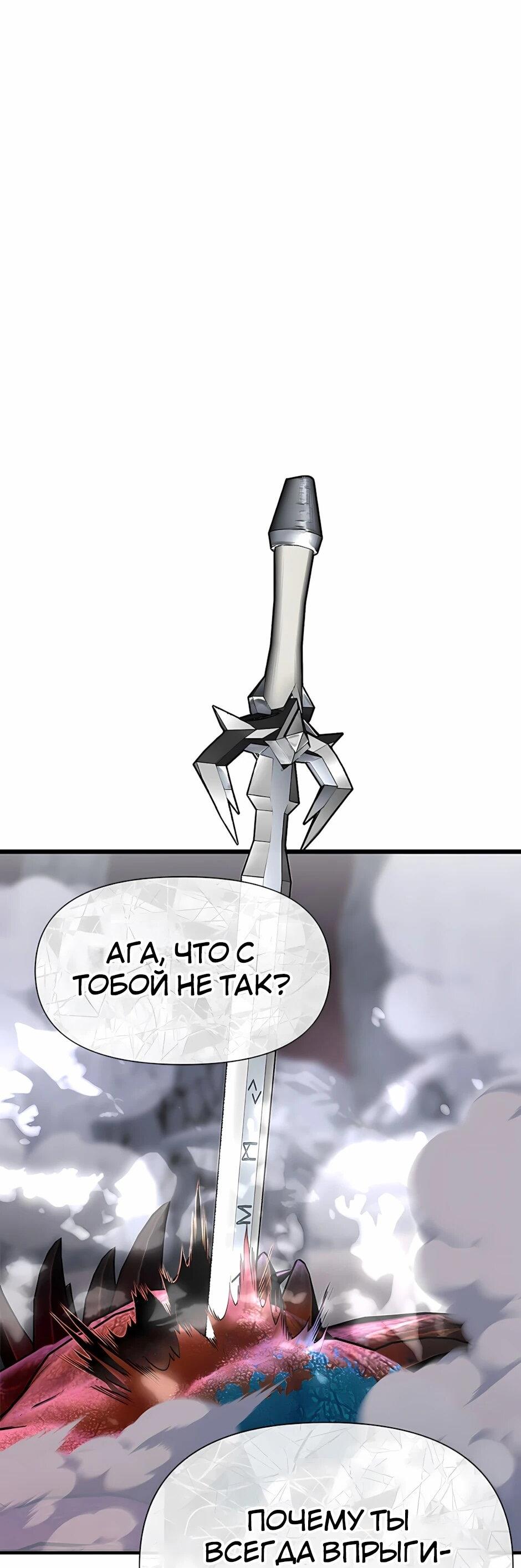 Манга Младший брат погибшего героя - Глава 125 Страница 88