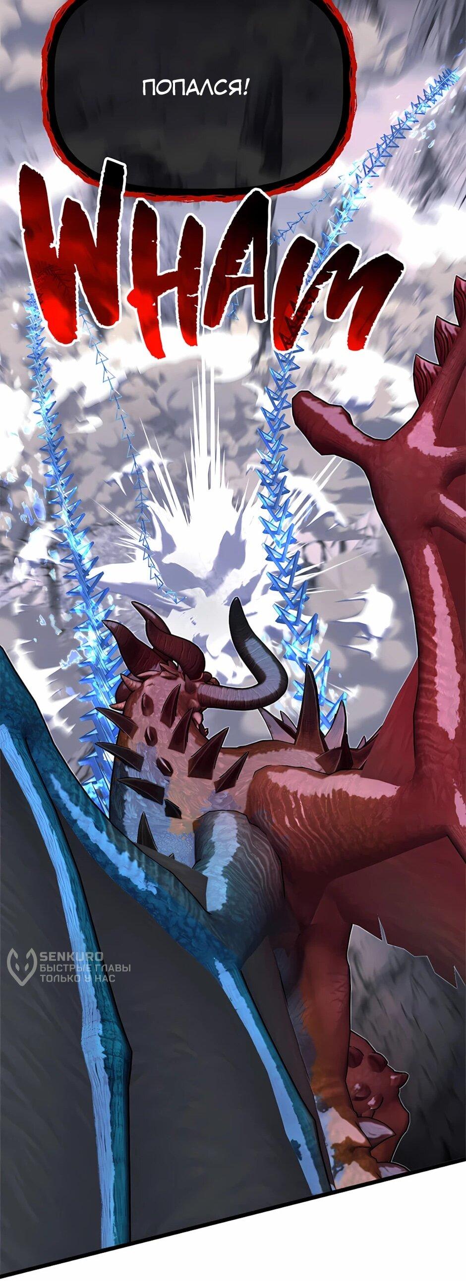 Манга Младший брат погибшего героя - Глава 125 Страница 48