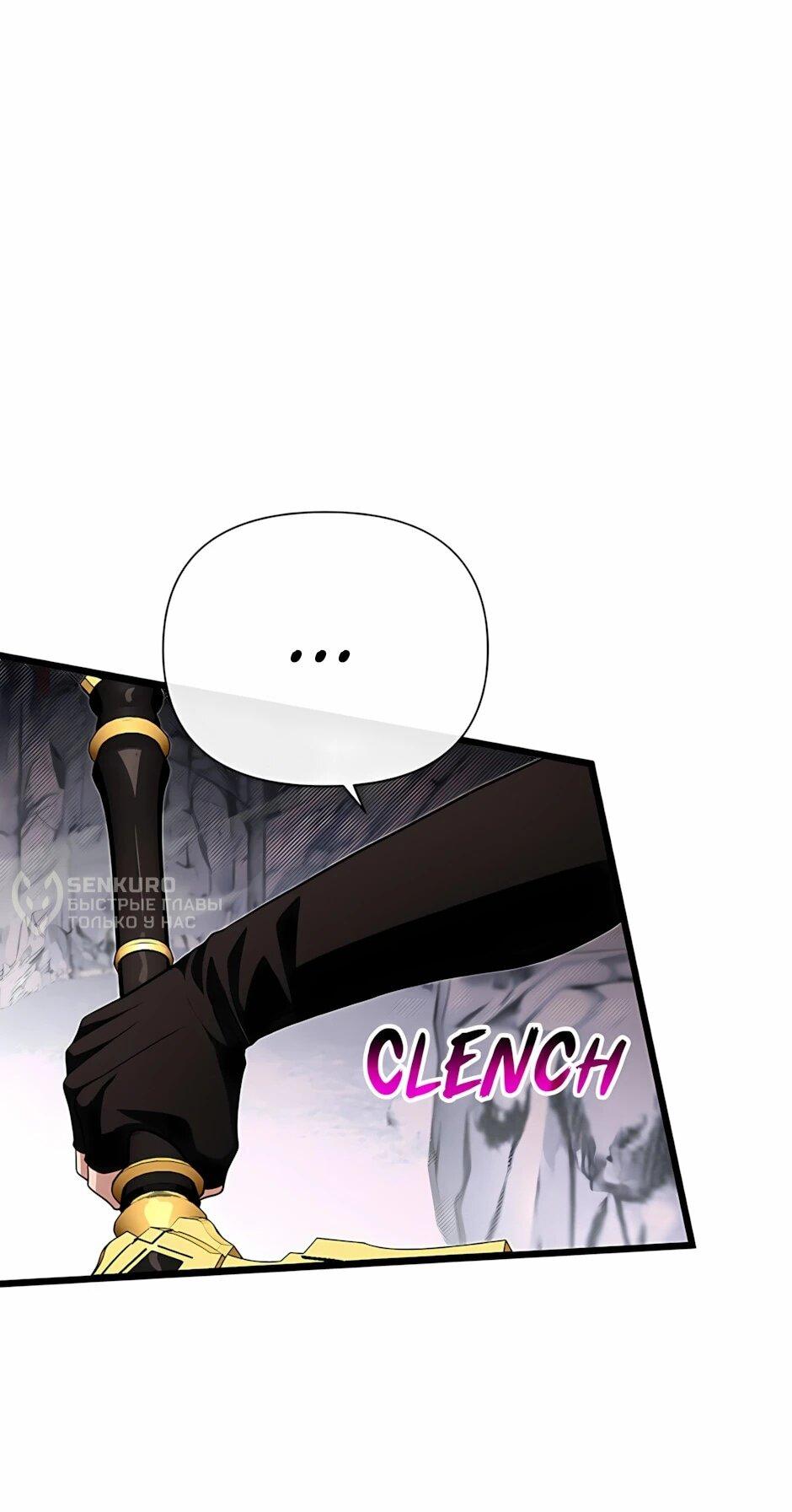 Манга Младший брат погибшего героя - Глава 125 Страница 27