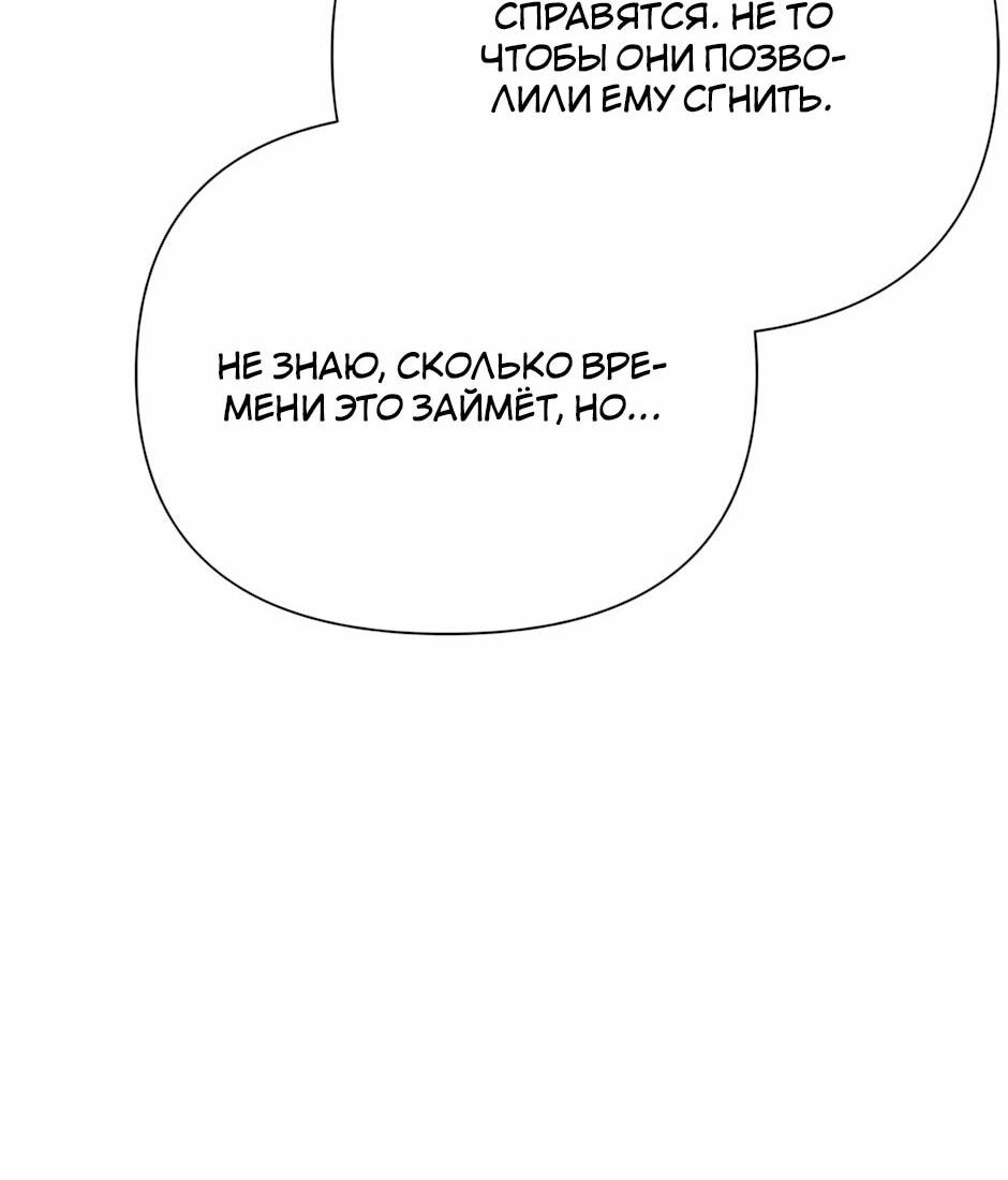 Манга Младший брат погибшего героя - Глава 125 Страница 72