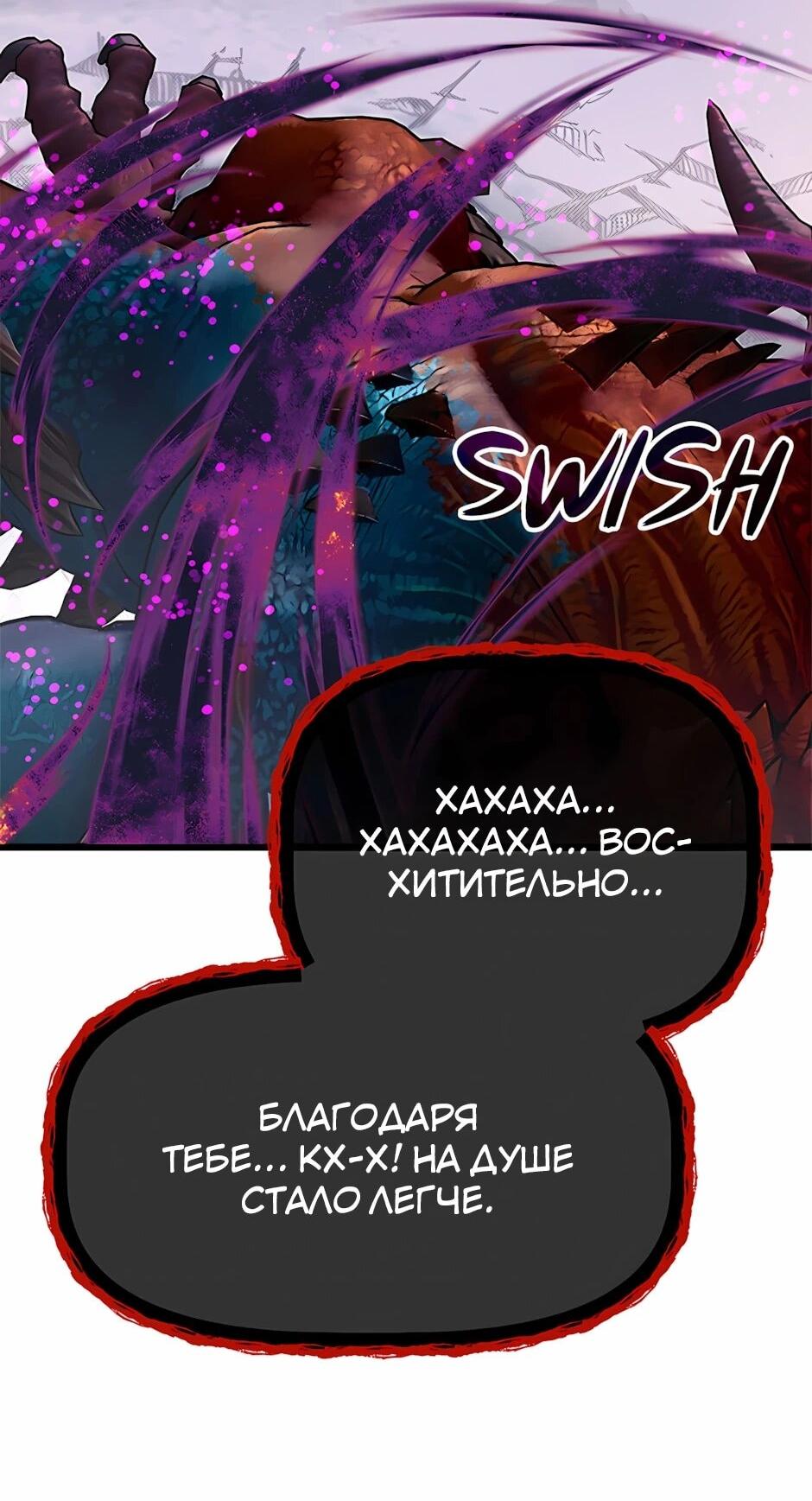 Манга Младший брат погибшего героя - Глава 125 Страница 58