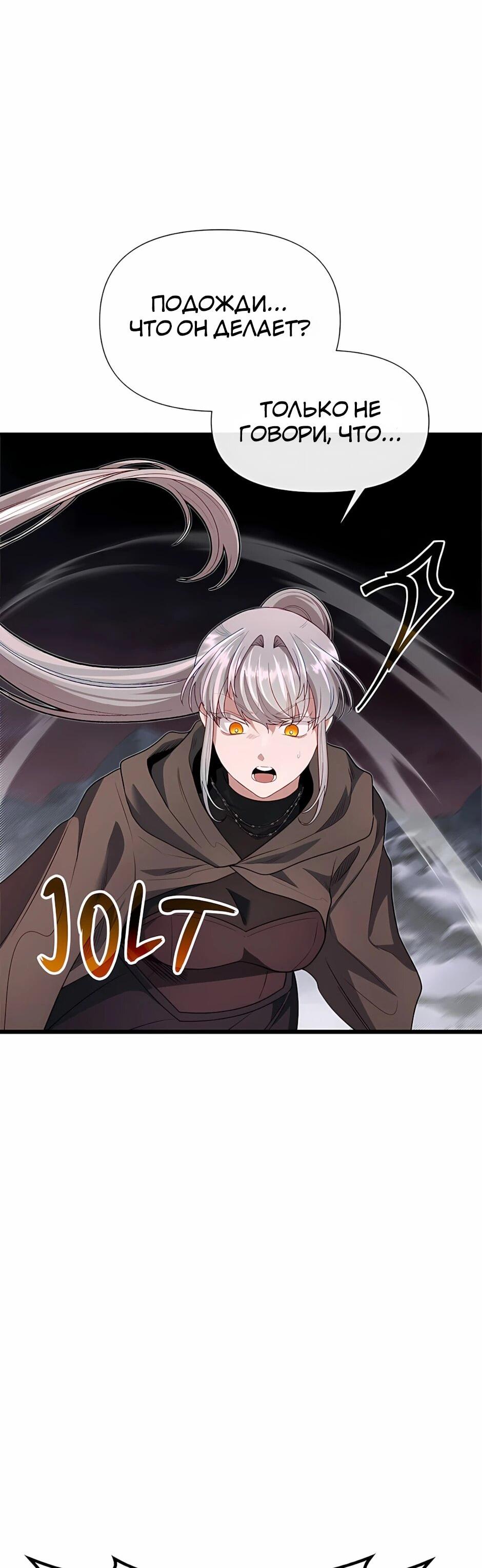 Манга Младший брат погибшего героя - Глава 125 Страница 80