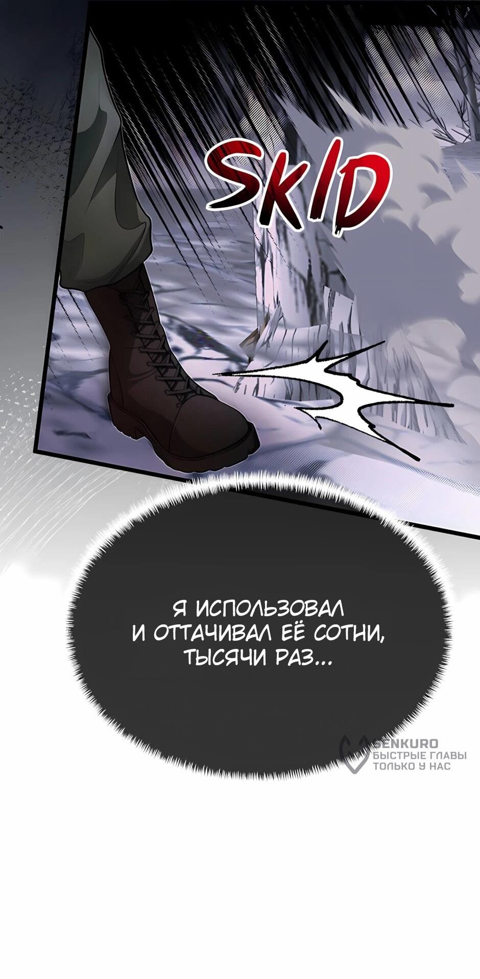 Манга Младший брат погибшего героя - Глава 125 Страница 37