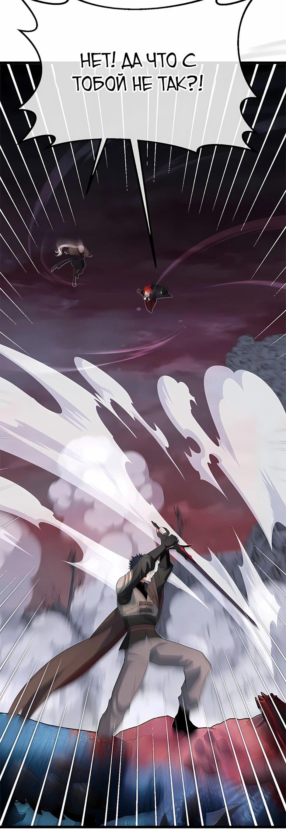 Манга Младший брат погибшего героя - Глава 125 Страница 81