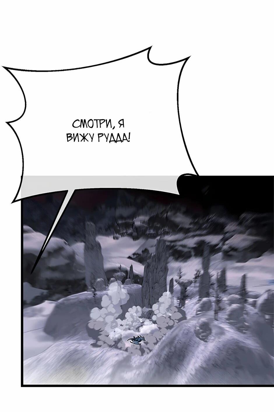 Манга Младший брат погибшего героя - Глава 125 Страница 78