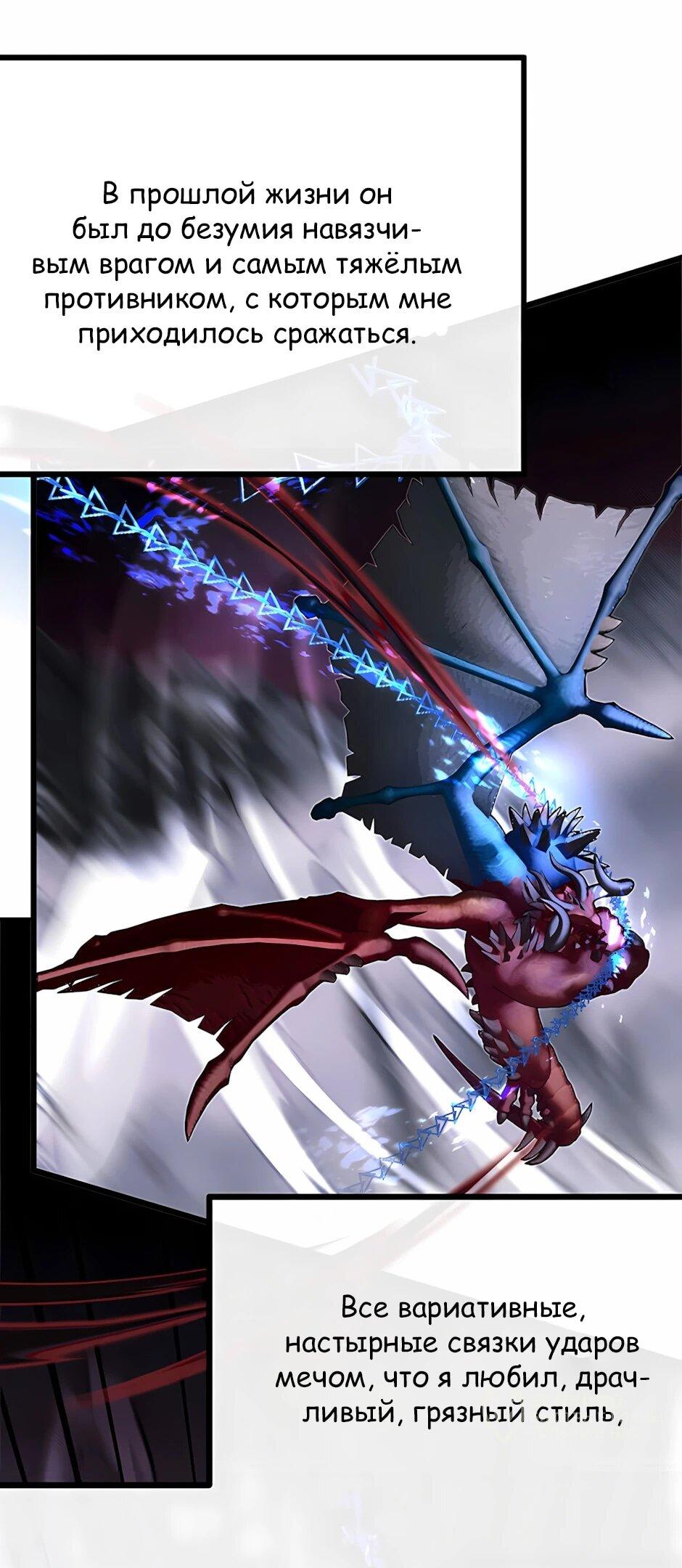 Манга Младший брат погибшего героя - Глава 125 Страница 14