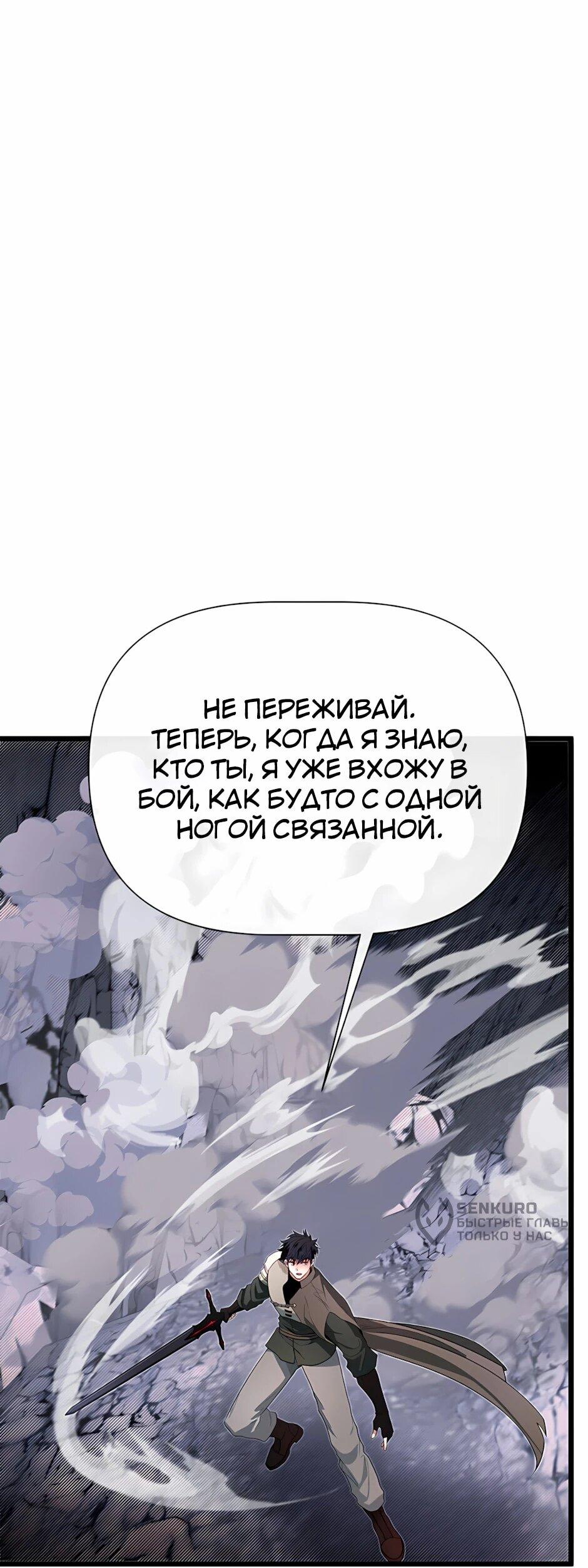 Манга Младший брат погибшего героя - Глава 125 Страница 30