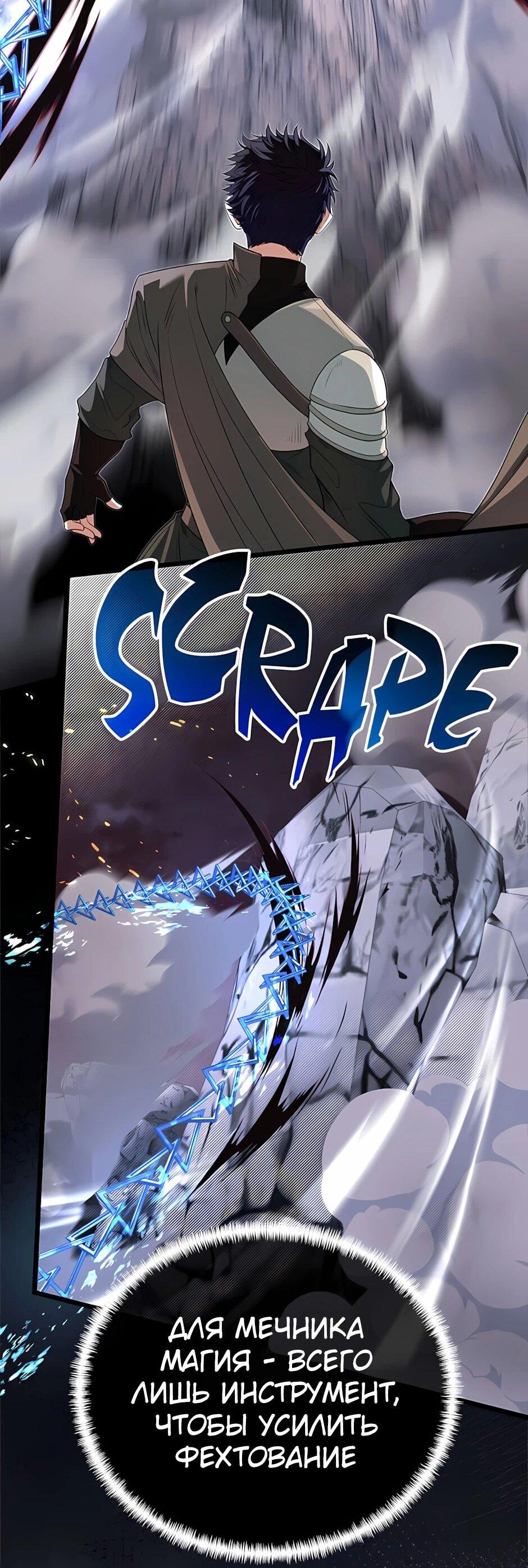 Манга Младший брат погибшего героя - Глава 125 Страница 34