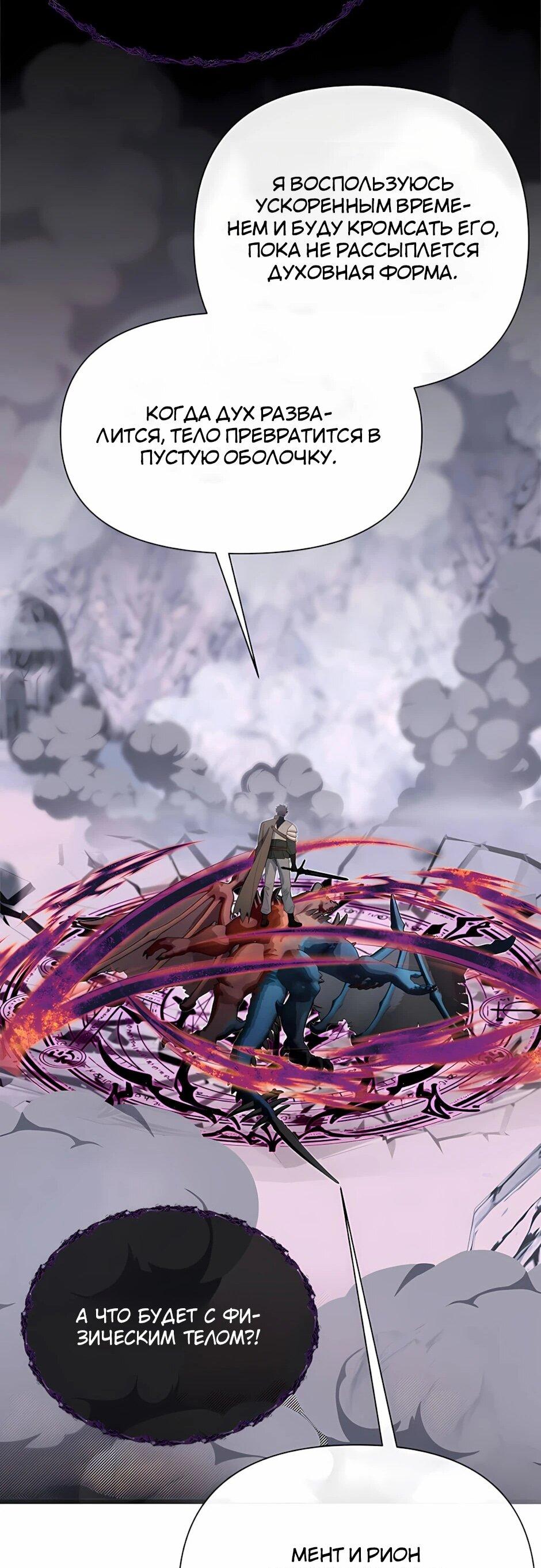 Манга Младший брат погибшего героя - Глава 125 Страница 71