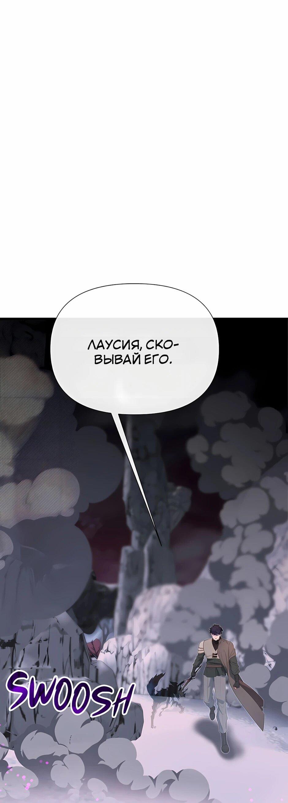 Манга Младший брат погибшего героя - Глава 125 Страница 57