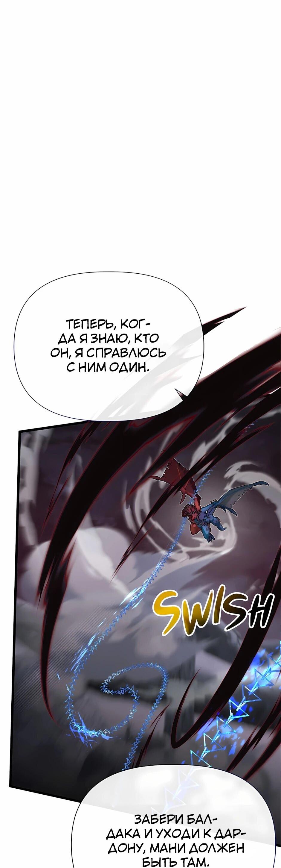 Манга Младший брат погибшего героя - Глава 125 Страница 23