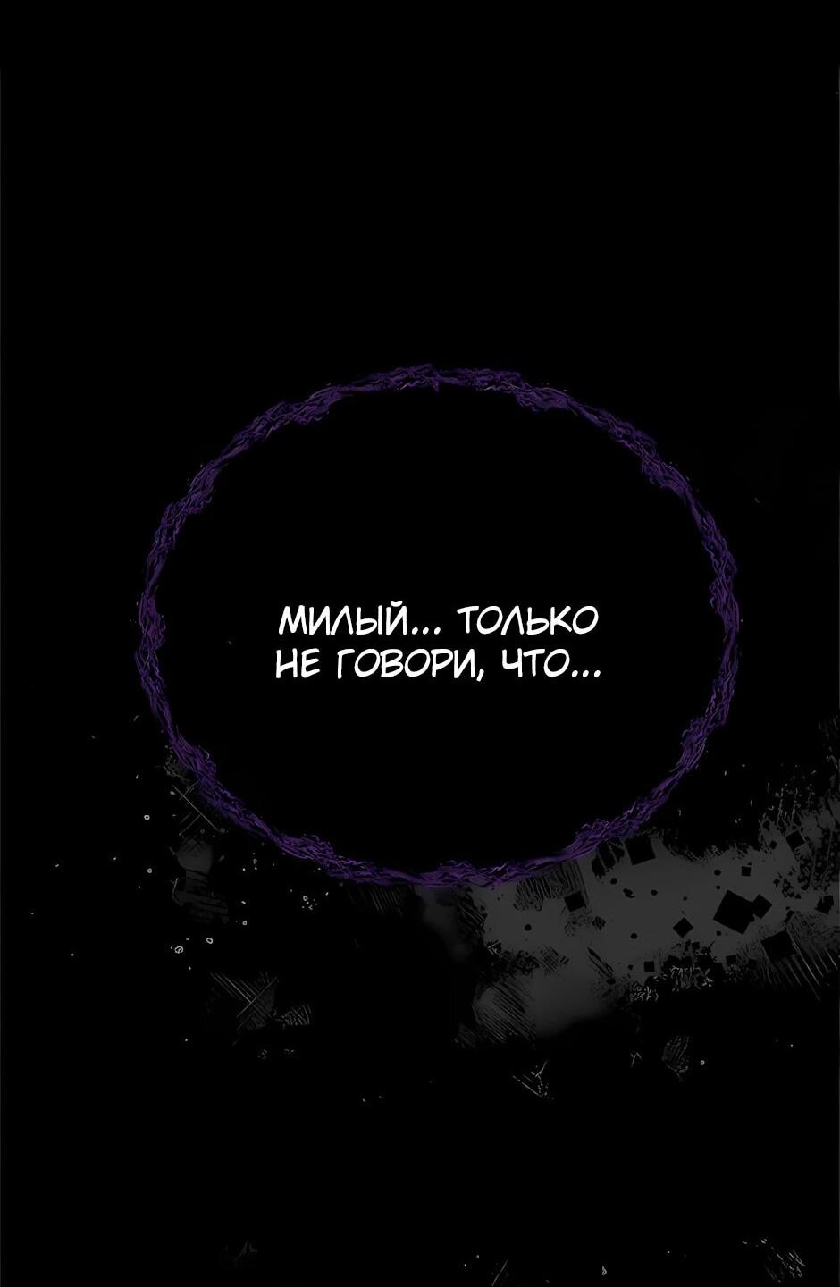 Манга Младший брат погибшего героя - Глава 125 Страница 69