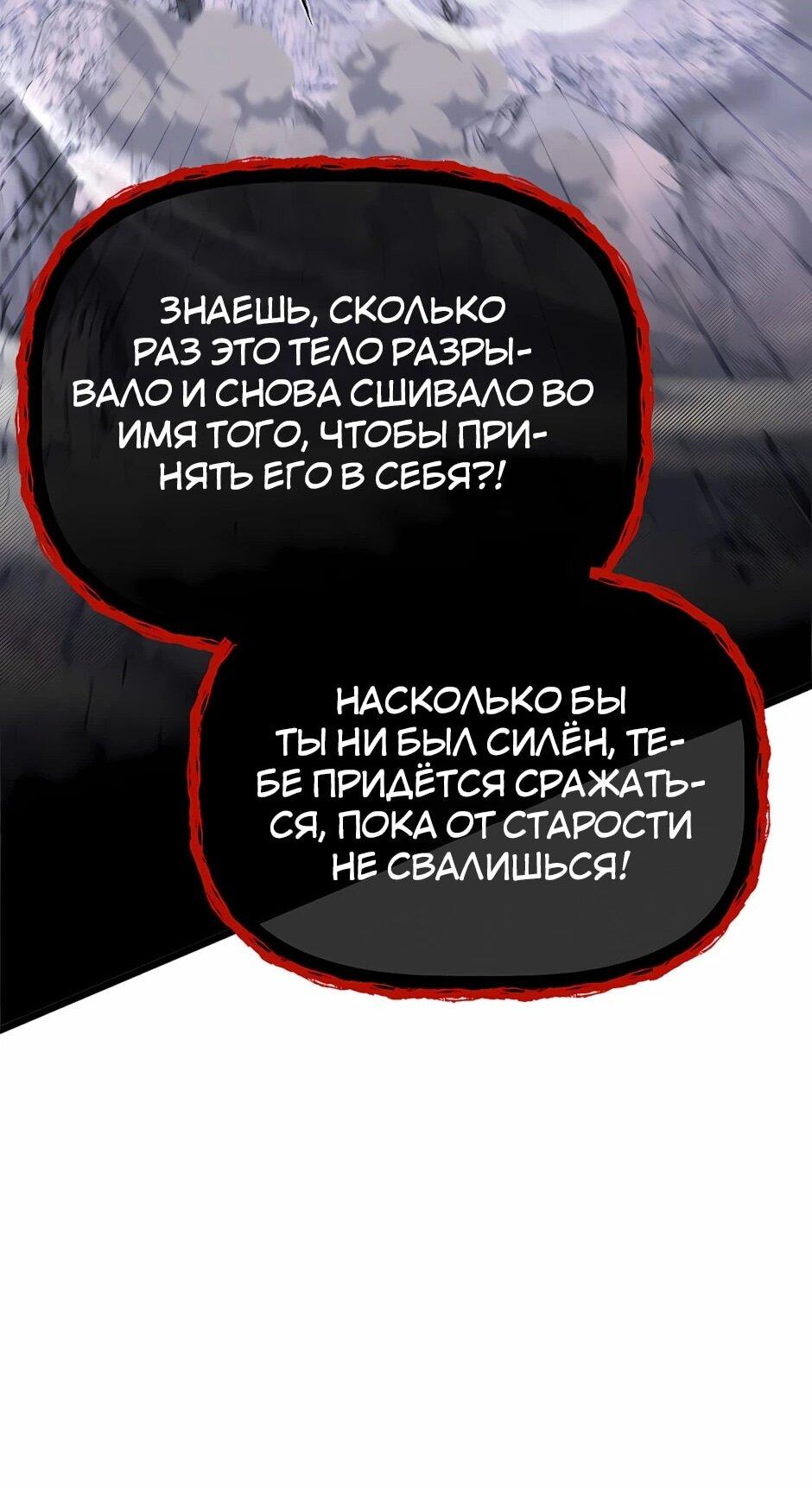 Манга Младший брат погибшего героя - Глава 125 Страница 43