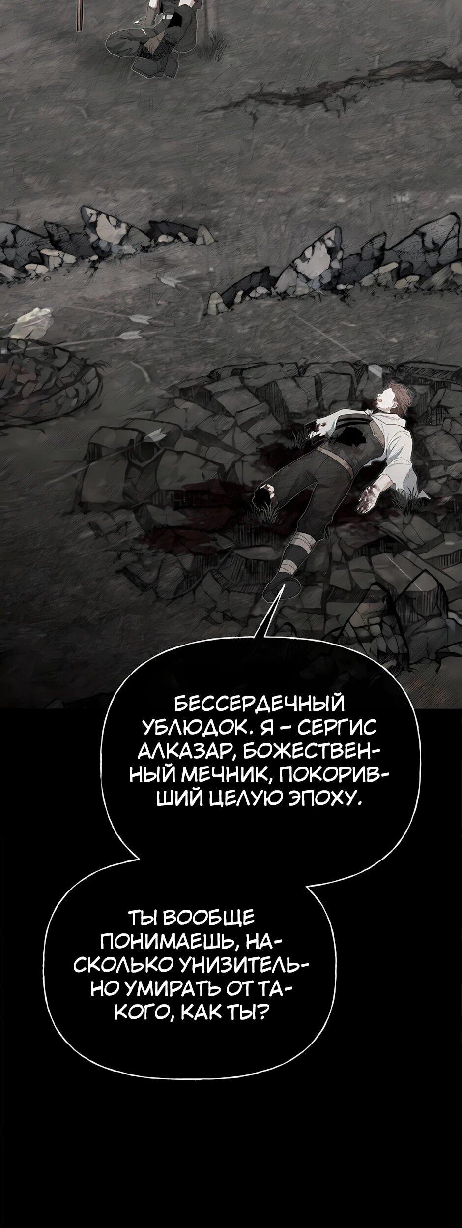 Манга Младший брат погибшего героя - Глава 125 Страница 6