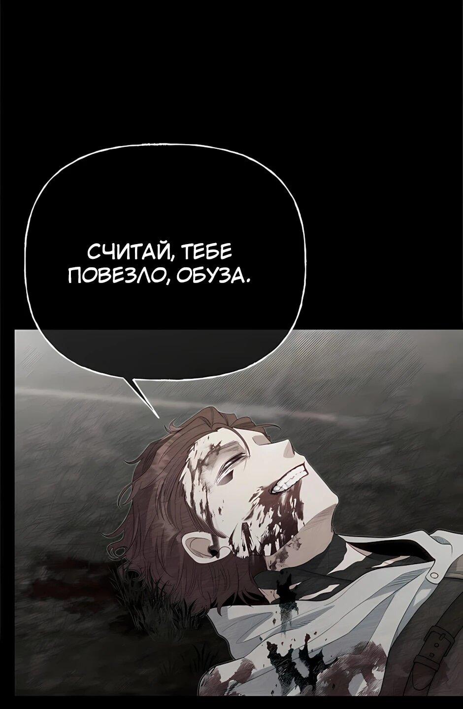 Манга Младший брат погибшего героя - Глава 125 Страница 7